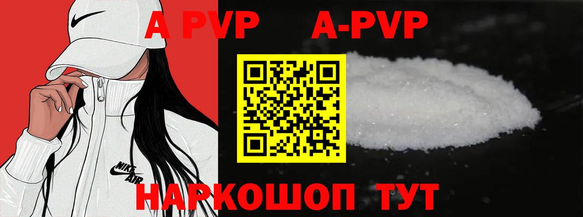 APVP VHQ Лянтор
