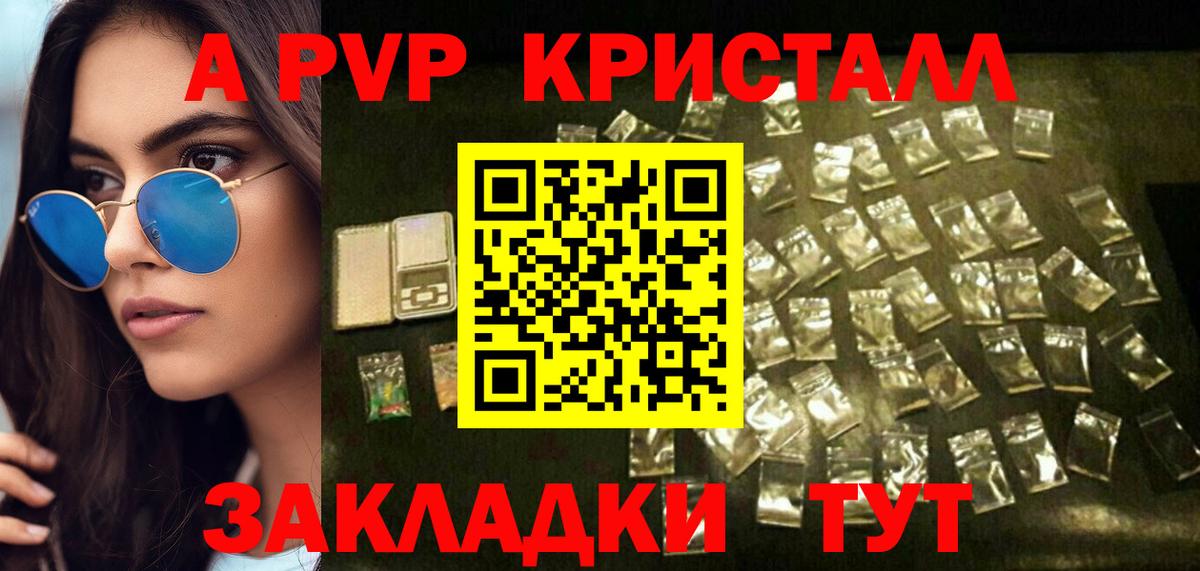 Alpha PVP  А ПВП кристаллы  хочу   Вход с VPN  Лянтор  A-PVP Соль 