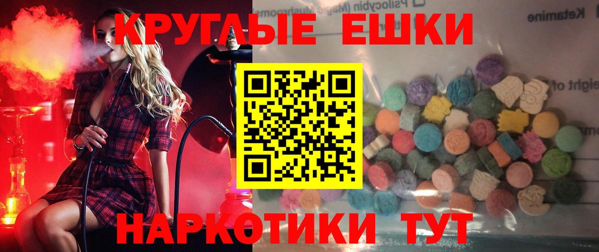 Экстази  Вход с VPN  Ecstasy Philipp Plein  Лянтор  цены   Экстази Philipp Plein 