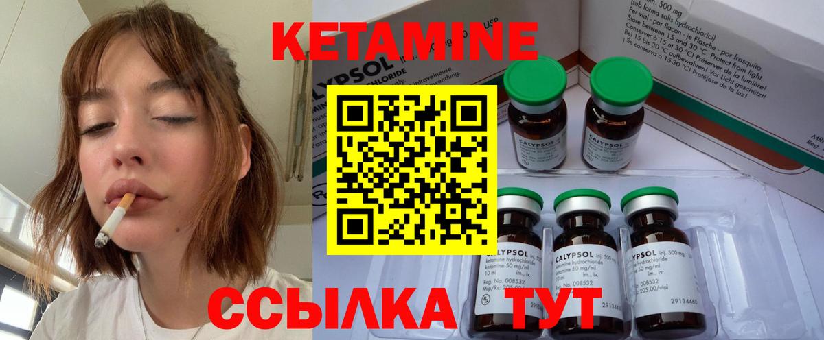 Кетамин VHQ  Вход с VPN  КЕТАМИН VHQ  Лянтор 