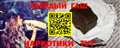 синтетический гашиш Донецк