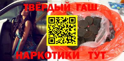 синтетический гашиш Донецк