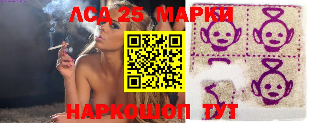 ЛСД экстази ecstasy  ЛСД экстази  Лянтор  Вход с VPN  ЛСД экстази кислота 