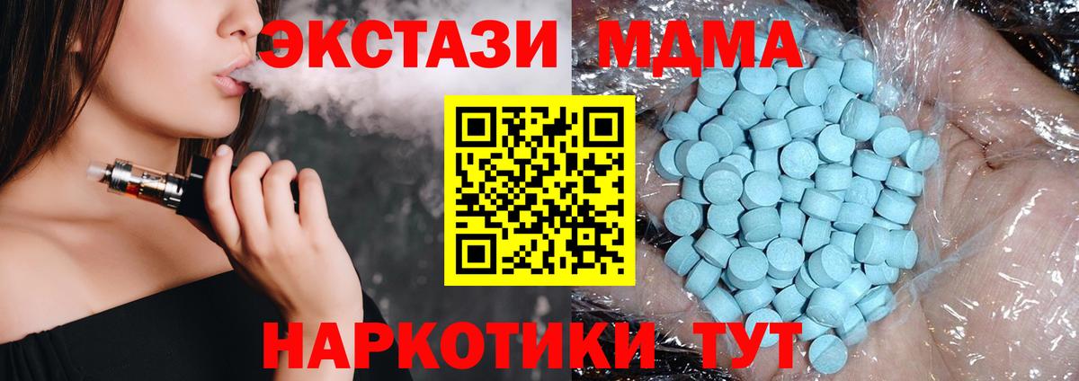 МДМА кристаллы  MDMA Molly  Лянтор  Вход с VPN 