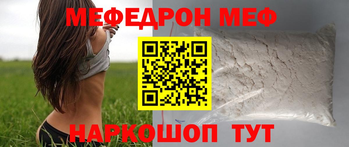 МЕФ мука Лянтор