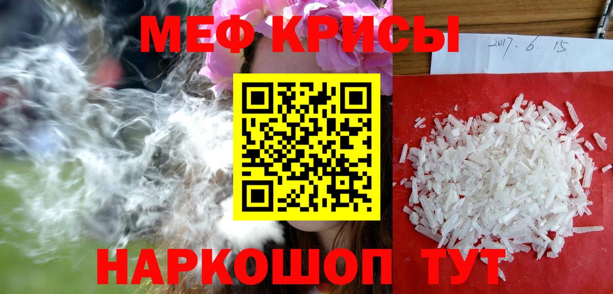 МЯУ-МЯУ  Вход с VPN  купить наркотик  Мефедрон VHQ  Лянтор 