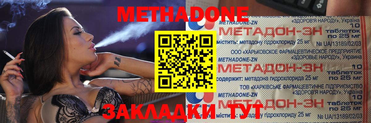 Лянтор  МЕТАДОН белоснежный  Вход с VPN 