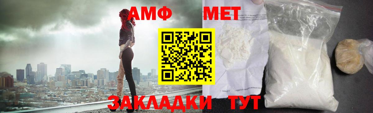Метамфетамин мет Лянтор