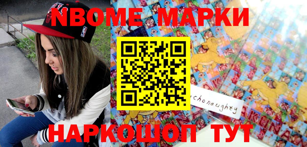 Марки N-bome 1,5мг  Вход с VPN  Марки NBOMe  Лянтор 