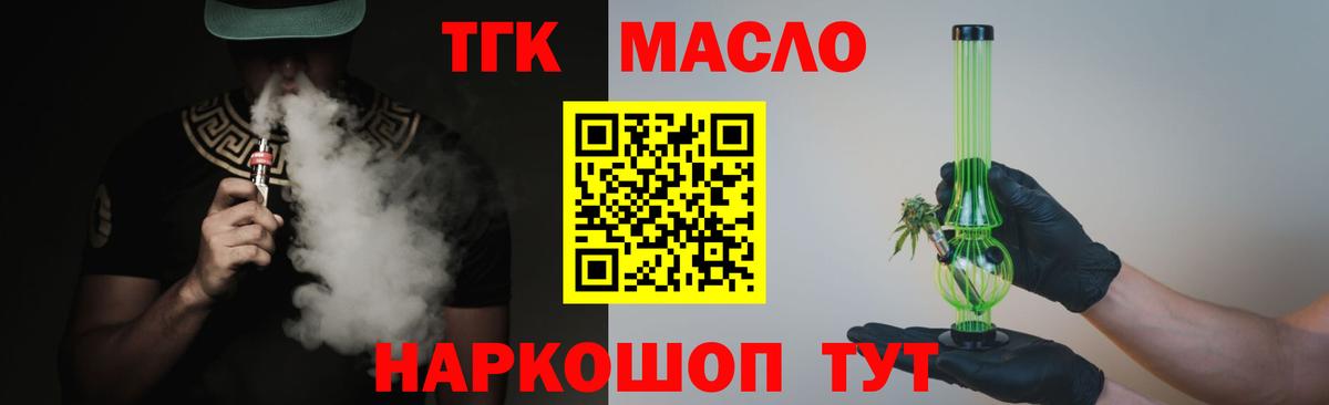Лянтор  как найти наркотики  Вход с VPN  Дистиллят ТГК гашишное масло  Дистиллят ТГК гашишное масло 